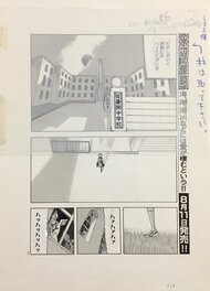 Ochazuke Nori - "Video COLLECTOR" PAGE 3  by Ochazuke Nori, . OchazukeNori TERROR MANGA MASTER !! - Planche originale