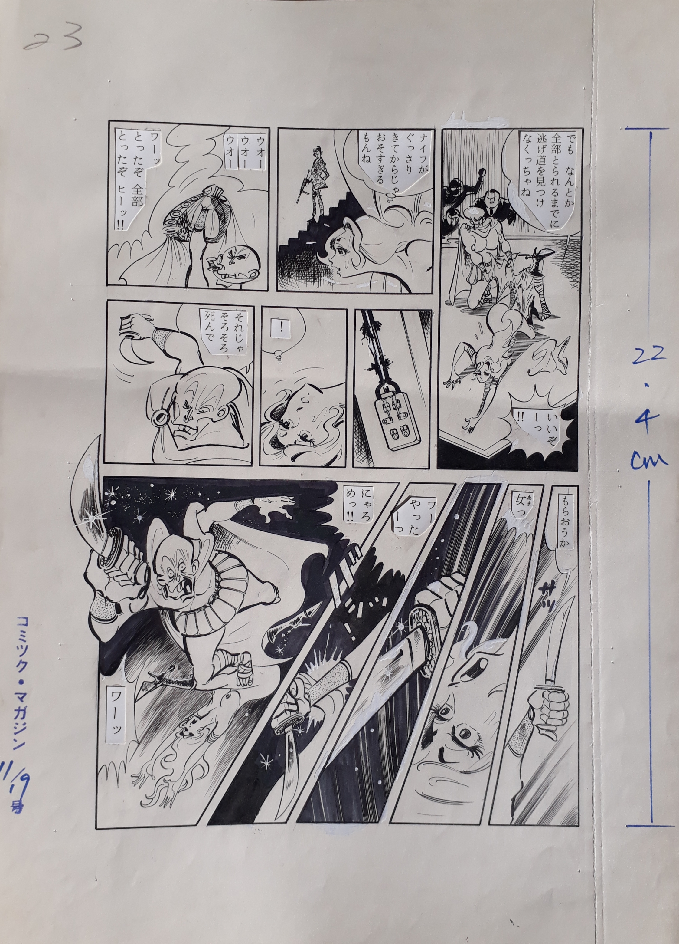 沢田竜治 - original comic art