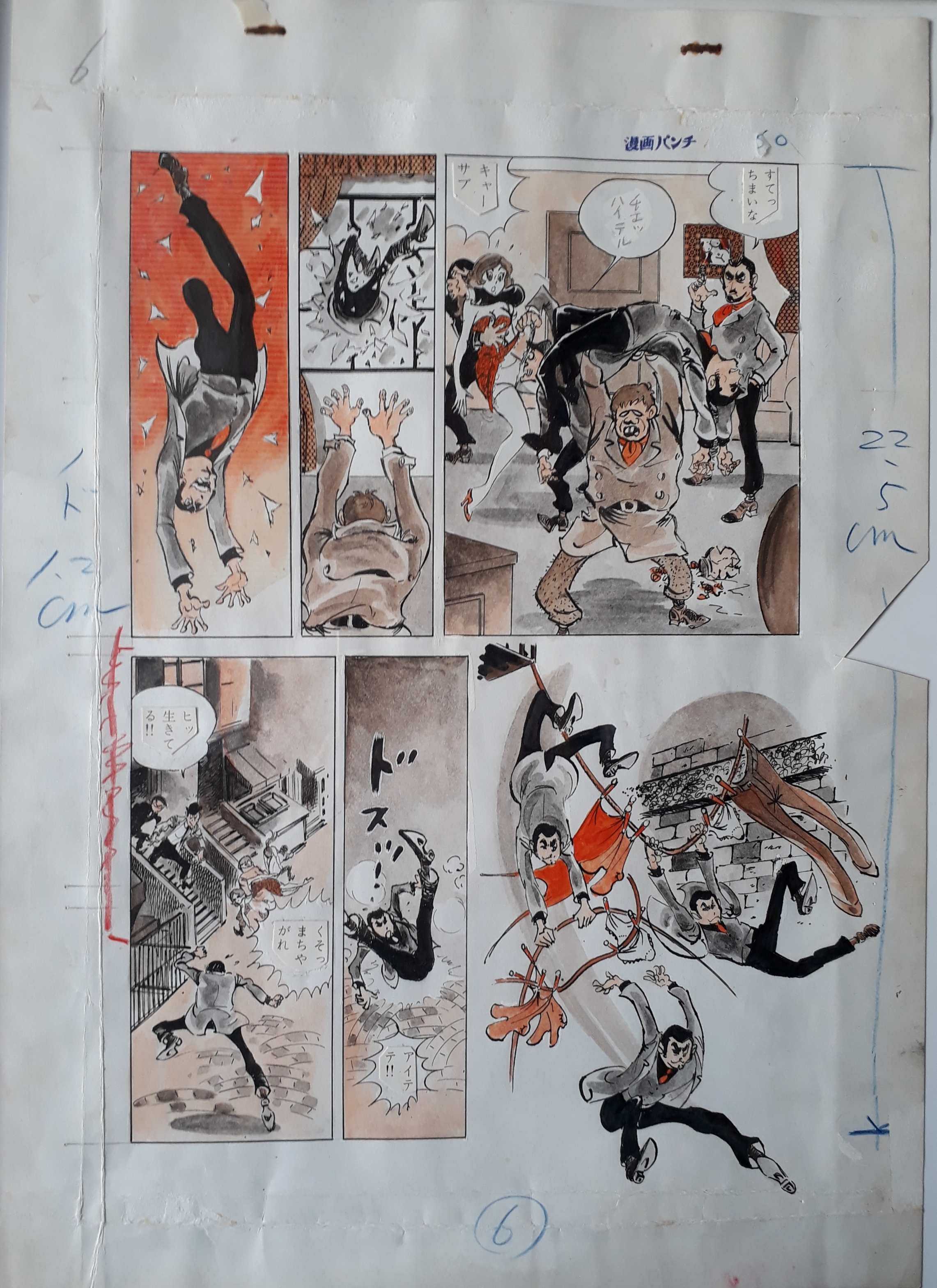 沢田竜治 - original comic art