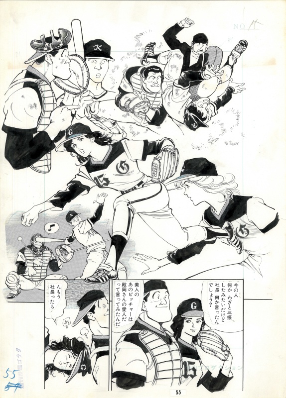 Hisho Marko (Secretary Marko) chapter 2 Hisho Marko (Secretary Marko) chapter 2