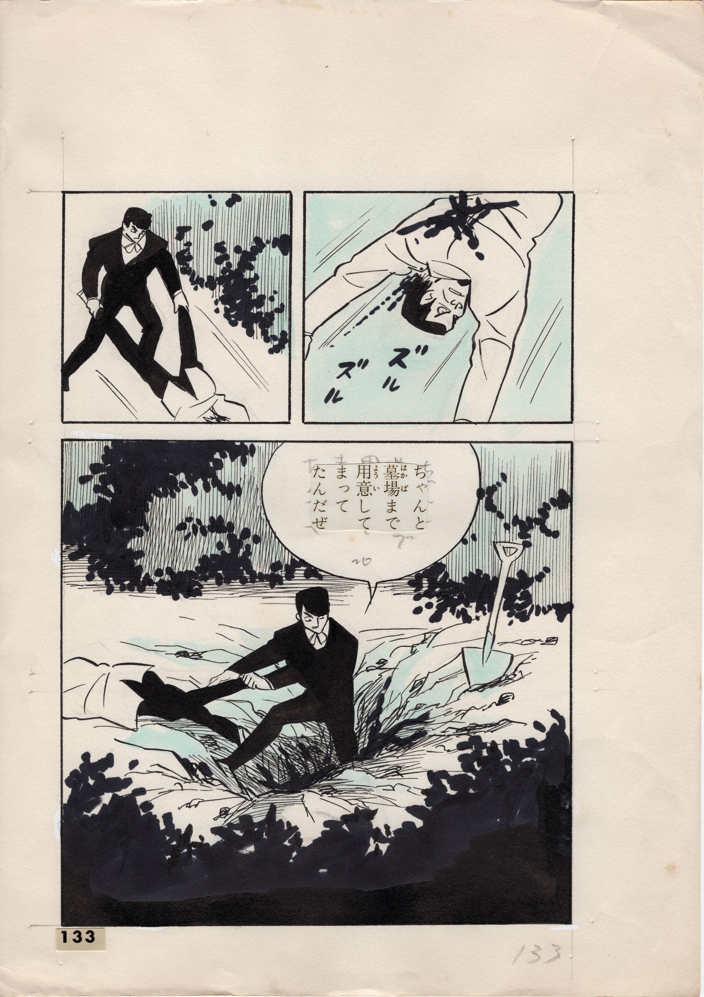 Yoshihiro Tatsumi A Drifting Life Yoshihiro Tatsumi Dynamite Magazine #2 (1962) pg.113 - Planche originale