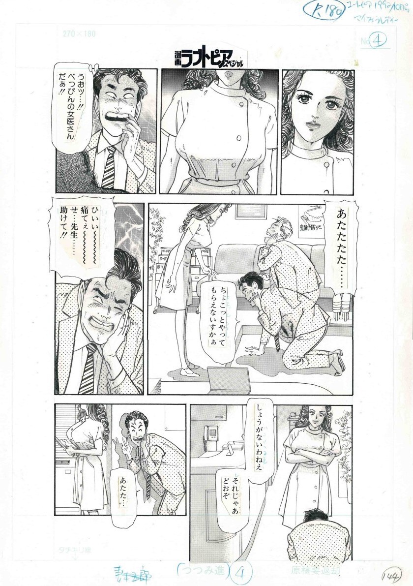 Planche Originale Manga Angel Fake Takeaki Momose Original Manga Comic