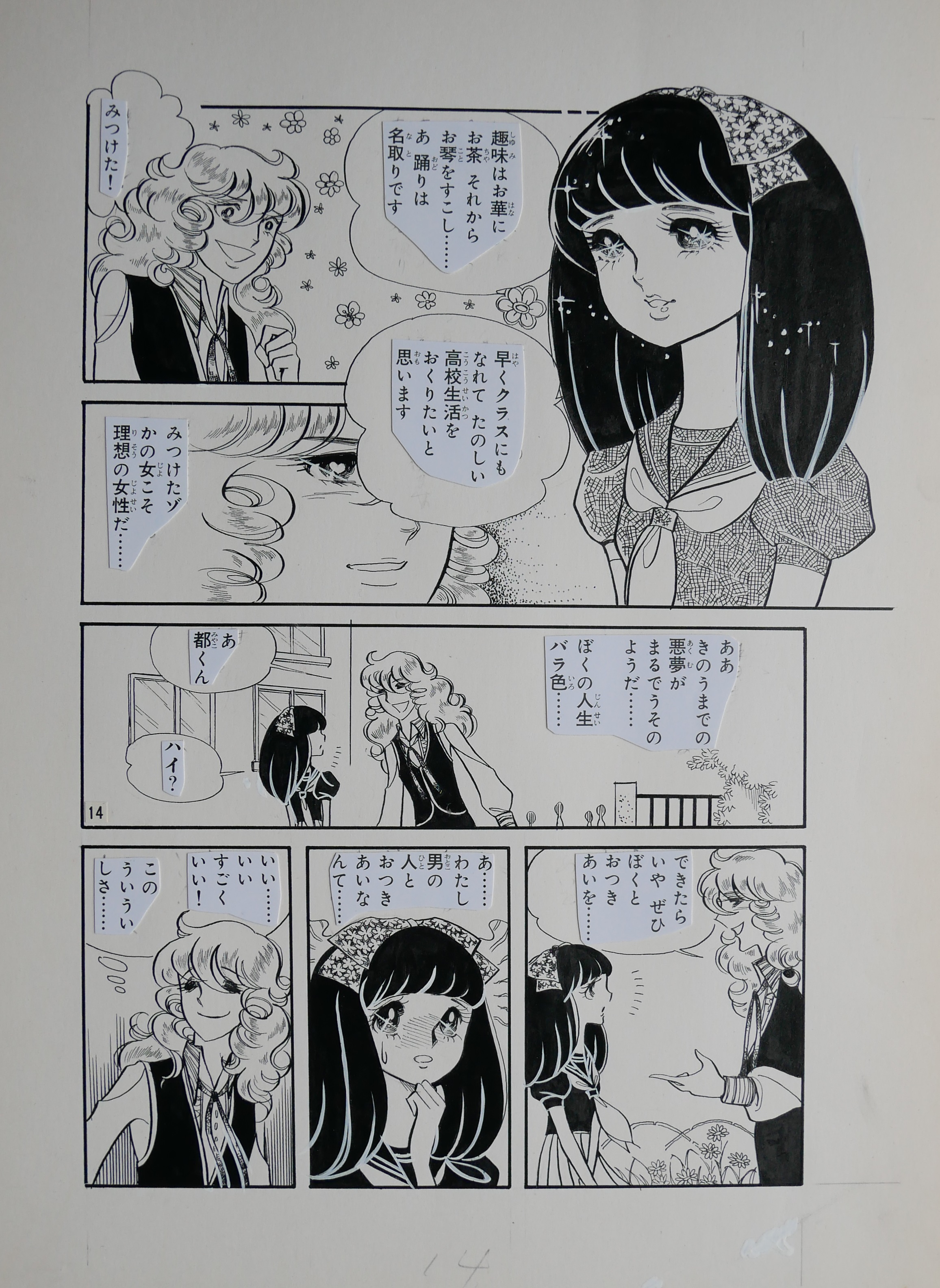 Kaoru Kaze - original comic art