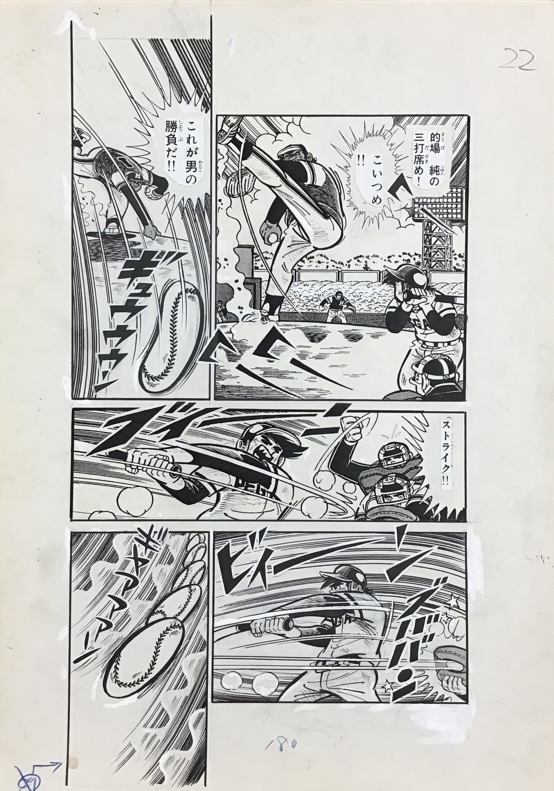 Hiroshi Kaizuka - original comic art