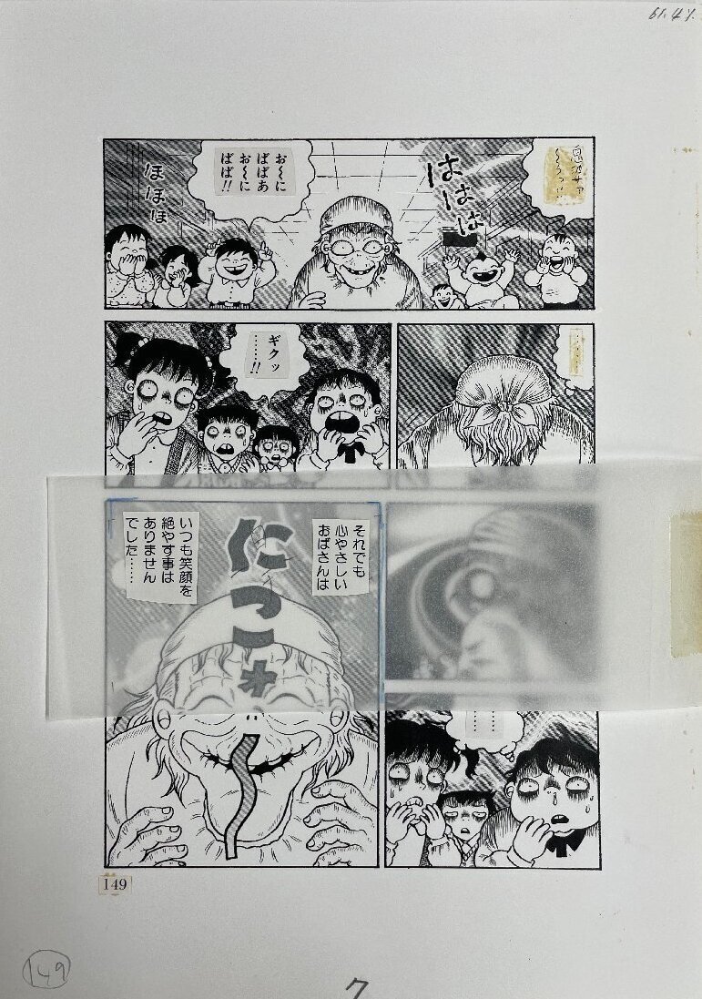 Hideshi Hino - original comic art