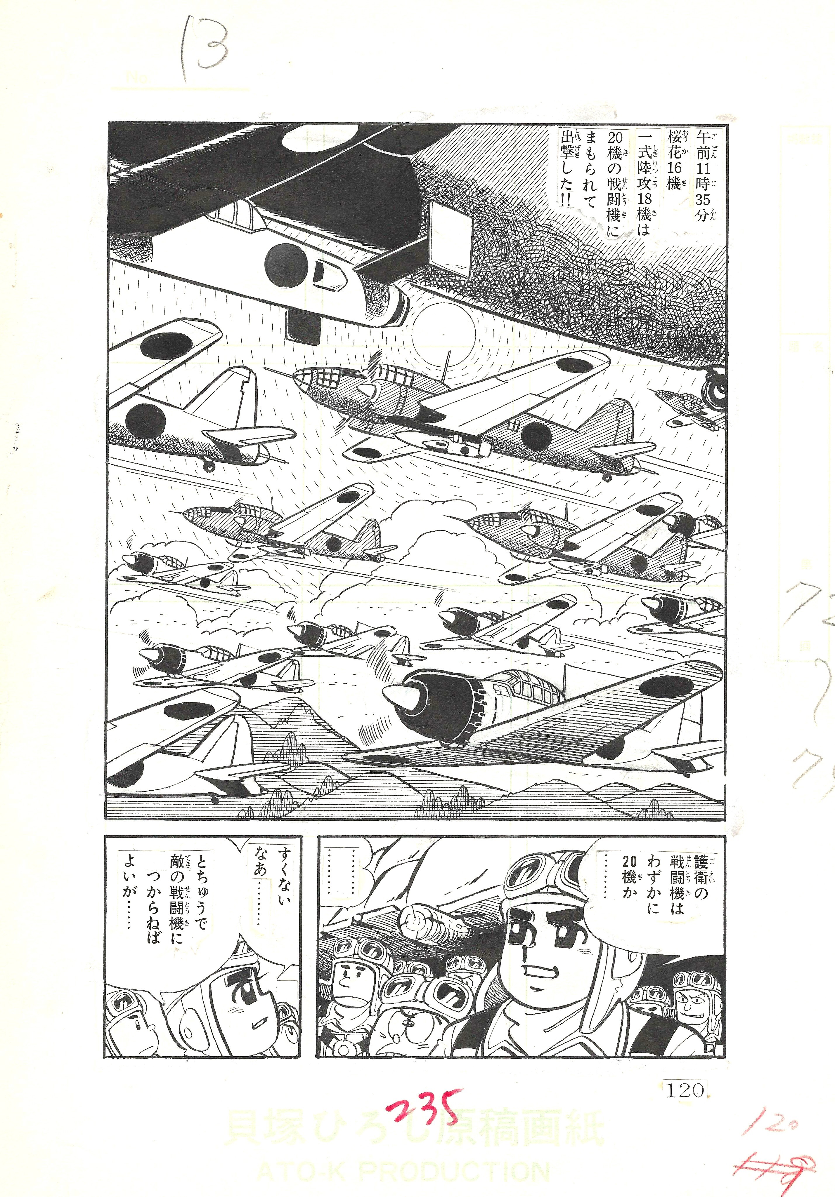 zero-fighter-march-2-weekly-