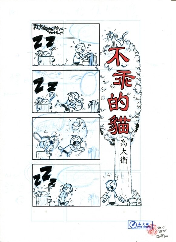 布朗夏貓 - Proposal 2 par David Baran - Planche originale