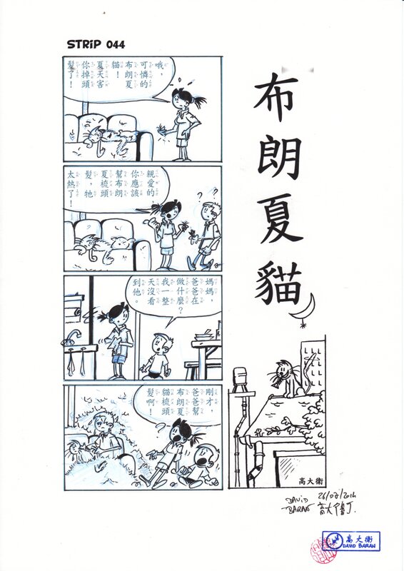 David Baran, 布朗夏貓 (Blanc-Chat) Strip n°044 - Comic Strip