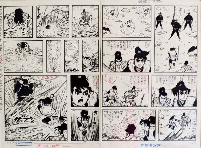 Sengoku le Ninja by Kurumi Yukimori, Mamoru Sasaki - Comic Strip