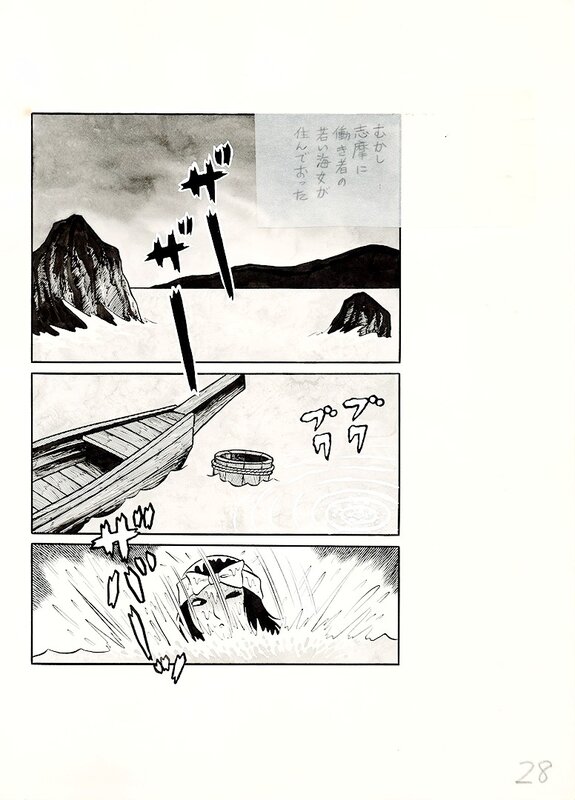 Hideshi Hino, page 28 - Planche originale