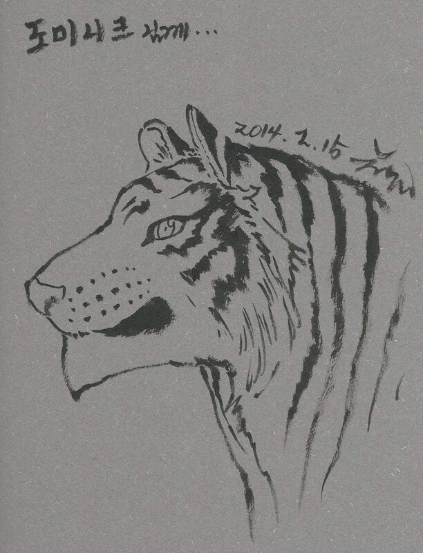 Dédicace de JEONG Cheol - Sketch