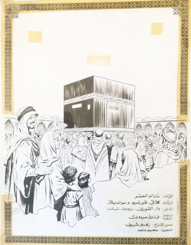 Xavier Musquera, El Kaaba - La Mecque - Illustration originale