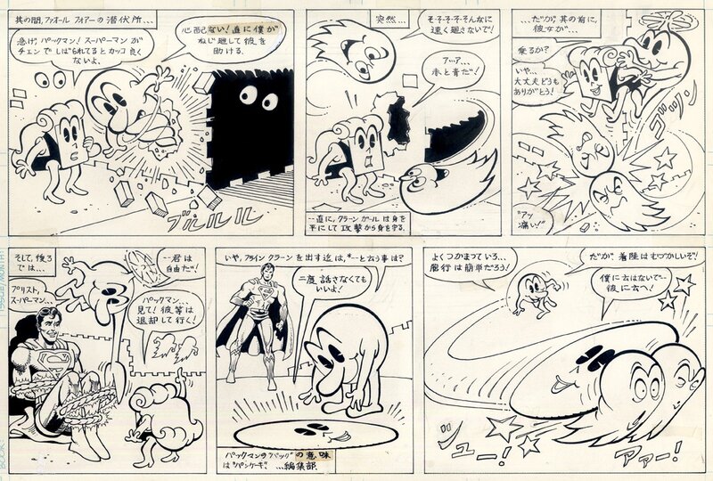 Ernie Colon - Pac Man & Superman !!! - Planche originale