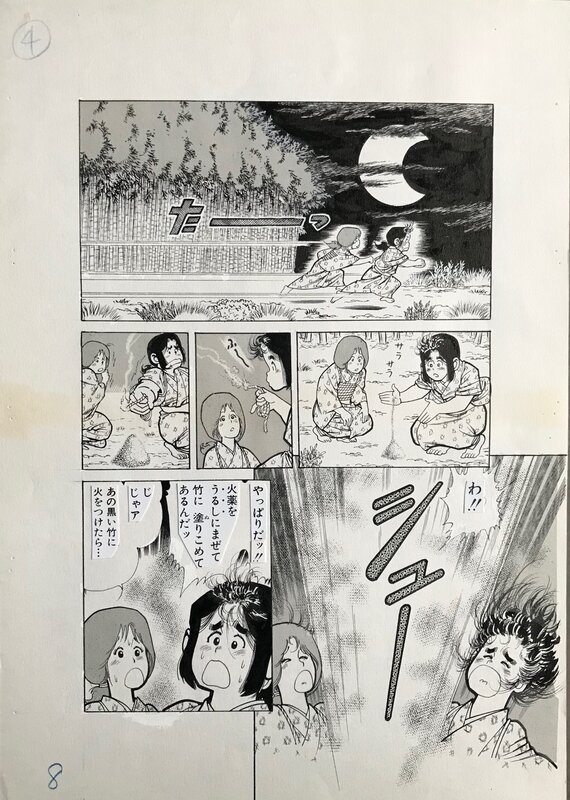 Kimura Tomoo, Dokuzetsu Momohei Tsuyoi - Ka yowai ka ! pl 8 - Comic Strip