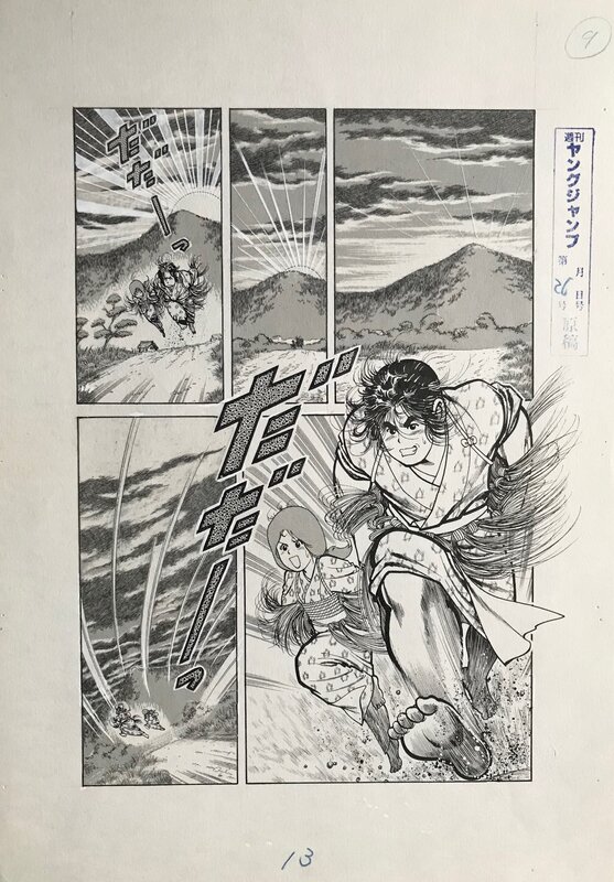 Kimura Tomoo, Dokuzetsu Momohei Tsuyoi - Ka yowai ka ! pl 13 - Planche originale