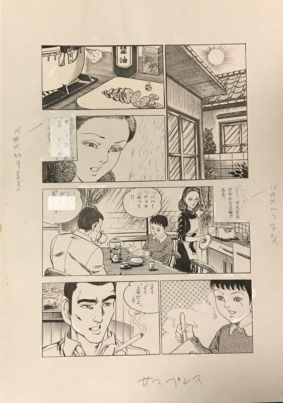 Haitoku no Kageri par Nishi Yasushi - Planche originale