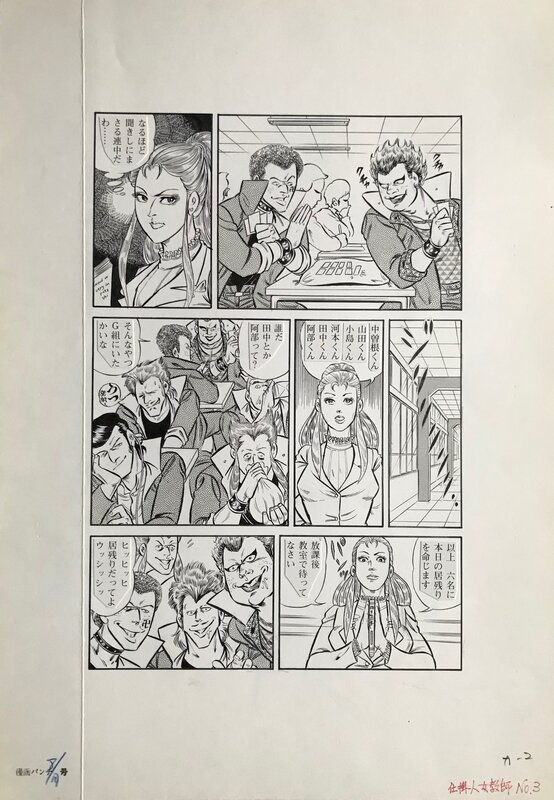 Mitsuo Oya, Shikake hito jokyöshi pl 111 - Comic Strip