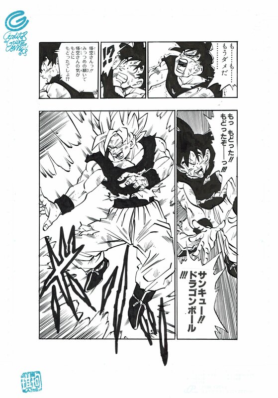 Gochi, Dragon Ball (Bu saga) - Planche originale