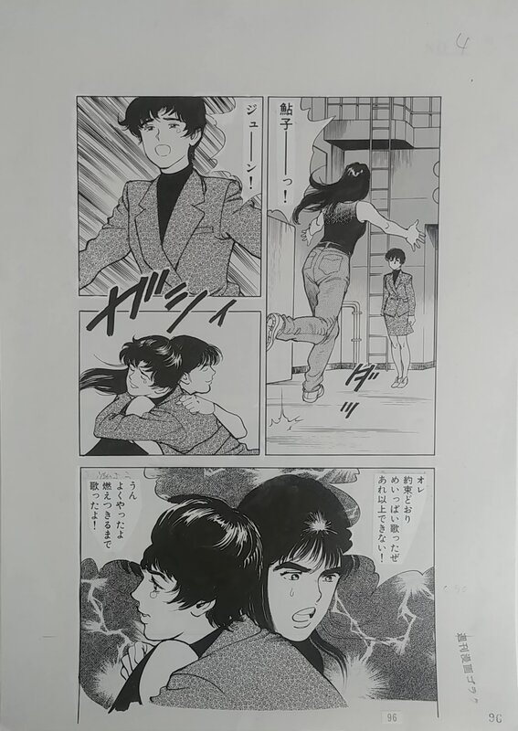 Passion Express - manga by Mamoru Uchiyama - Planche originale