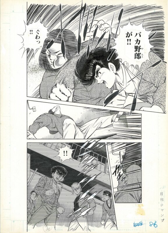 Yuichi Oshiyama, Abare Hanagumi chapitre 67 page 86 - Planche originale