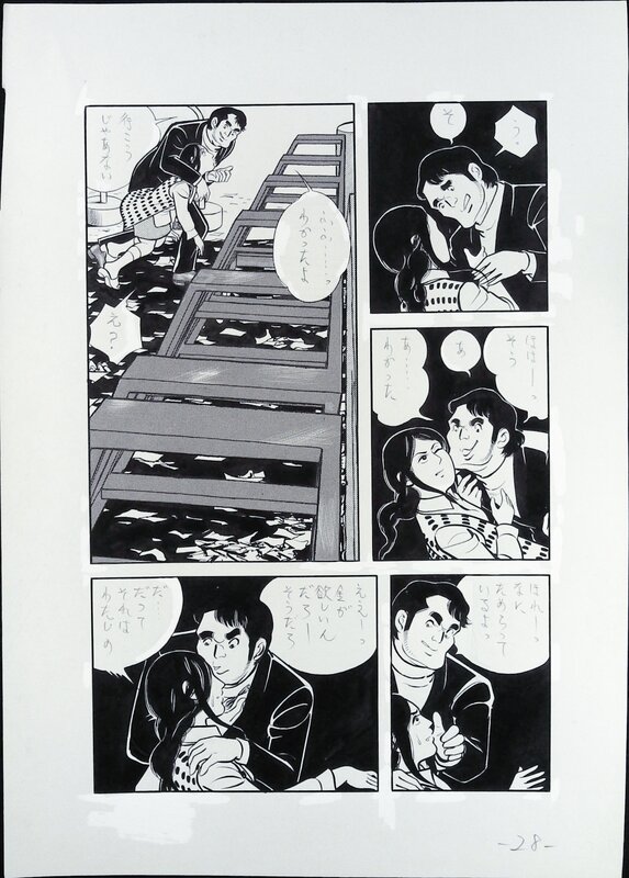 Afternoon - manga by Fugu Tadashi - Planche originale