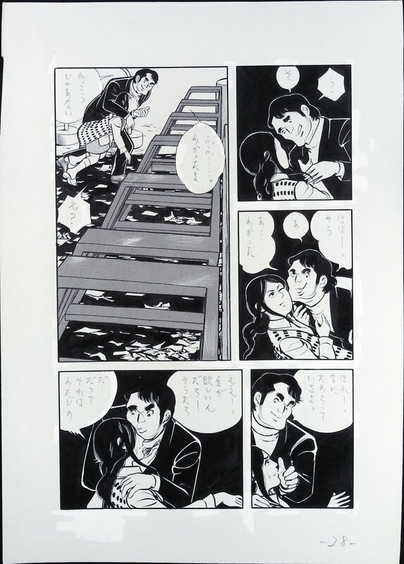 Afternoon - manga by Fugu Tadashi - Comic Strip