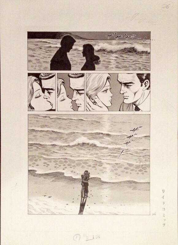 Jin Hirano, 平野仁, Shadow Command 5 - page 26 - Planche originale