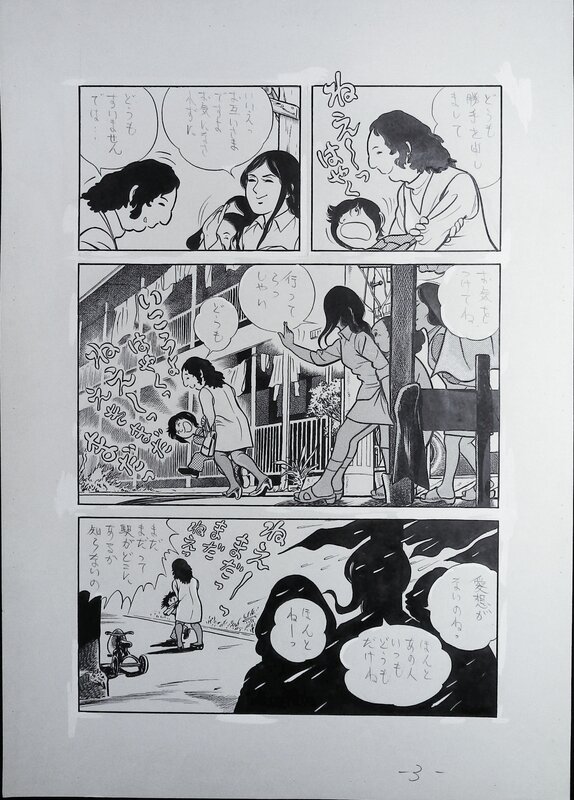 Afternoon - manga by Fugu Tadashi - Comic Strip