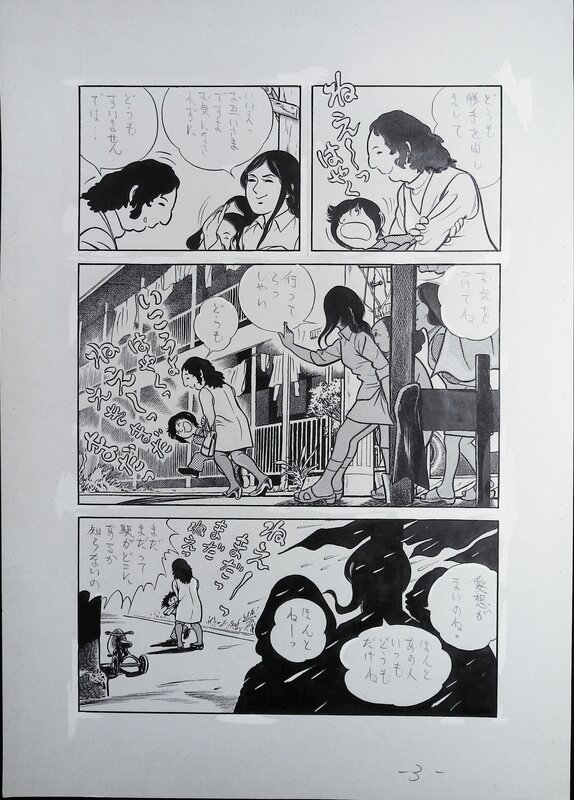 Afternoon - manga by Fugu Tadashi - Planche originale