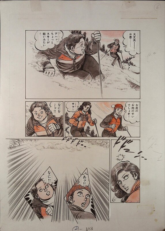 Sorrow Shadow - manga by Jin Hirano - Planche originale