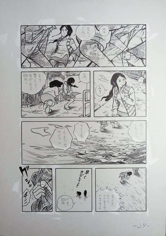 Afternoon - manga by Fugu Tadashi - Planche originale