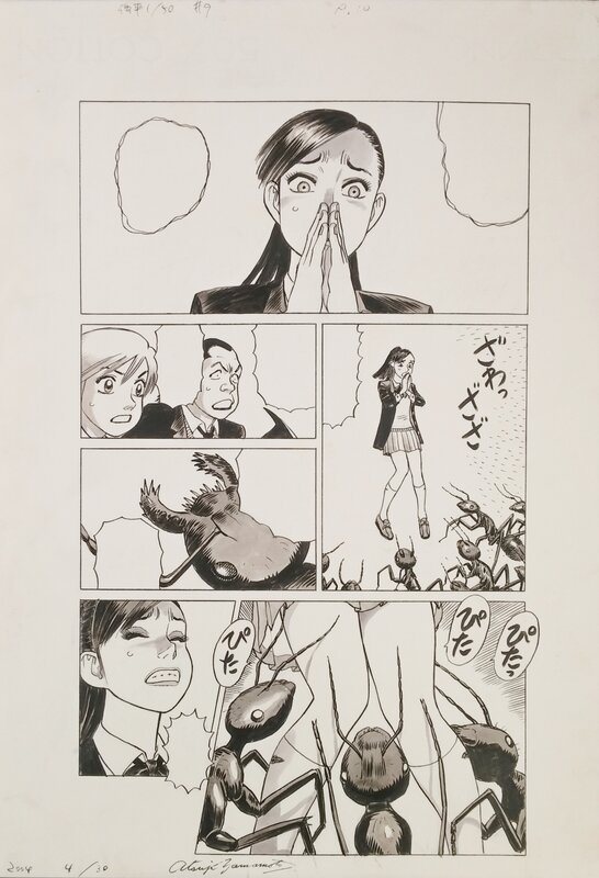 Shunpei 1:50 - manga by Atsuji Yamamoto - Comic Strip