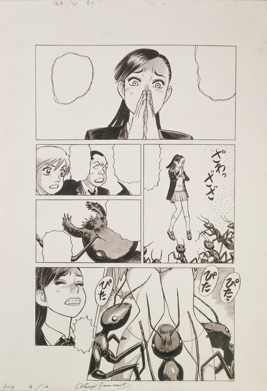 Shunpei 1:50 - manga by Atsuji Yamamoto - Planche originale