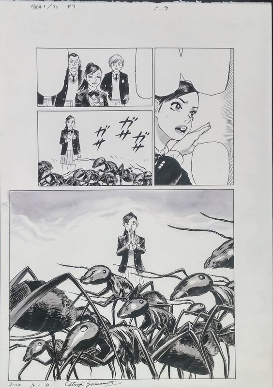 Shunpei 1:50 - manga by Atsuji Yamamoto - Comic Strip