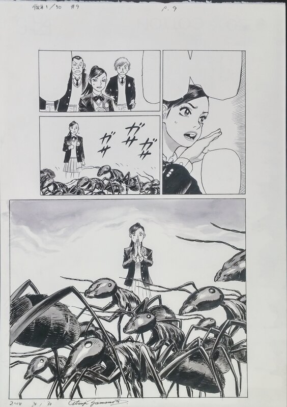 Shunpei 1:50 - manga by Atsuji Yamamoto - Planche originale