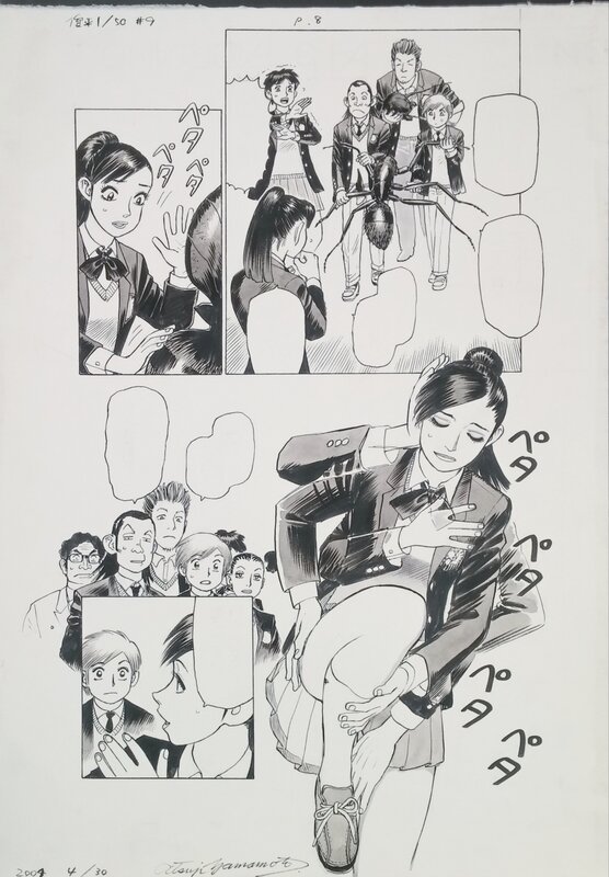 Shunpei 1:50 - manga by Atsuji Yamamoto - Planche originale