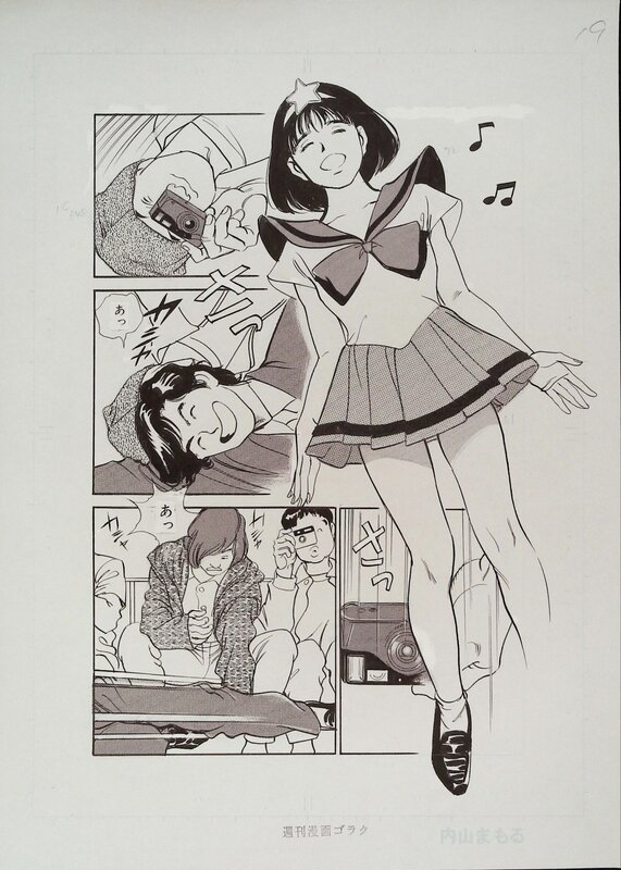 Passion Express - manga by Mamoru Uchiyama - Comic Strip