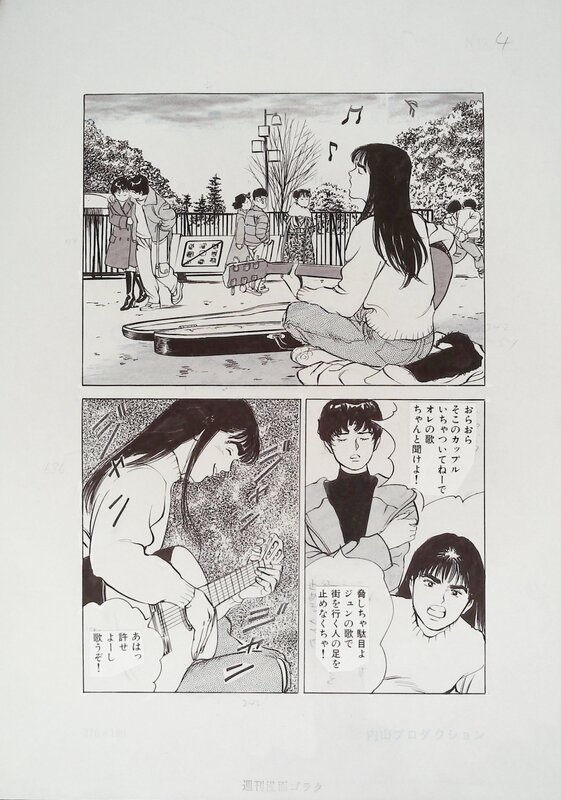 Passion Express - manga by Mamoru Uchiyama - Planche originale