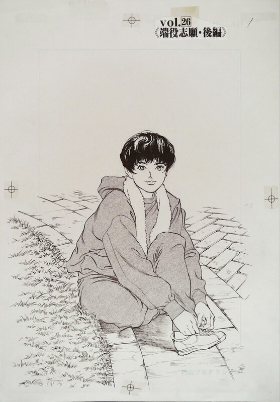Passion Express - manga by Mamoru Uchiyama - Comic Strip