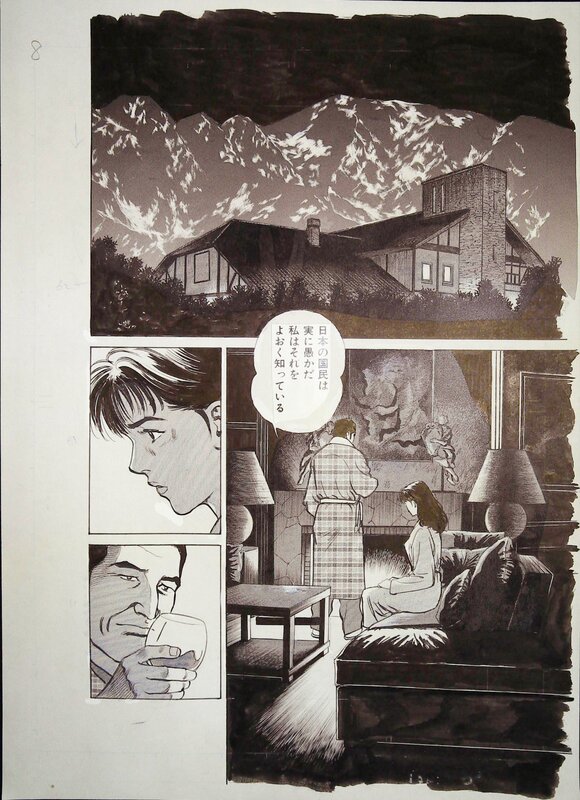 Gokudo Deputy Genkai - manga by Mamoru Uchiyama - Planche originale