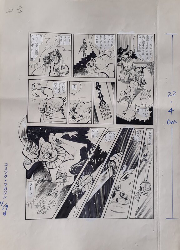 Ryuji Sawada, 沢田竜治, Oto wa bed de korose (Kill the man in bed) - Comic Strip