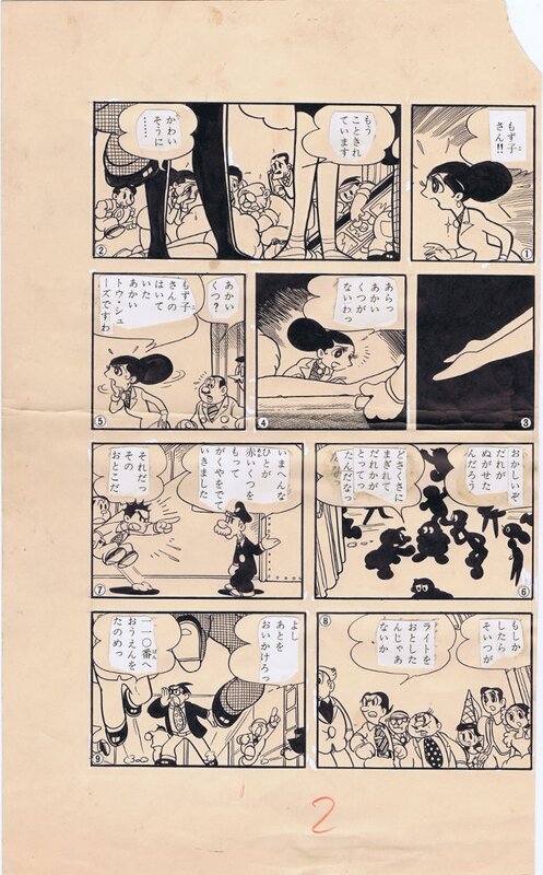 Akebono-San page 2 by Osamu Tezuka - Planche originale