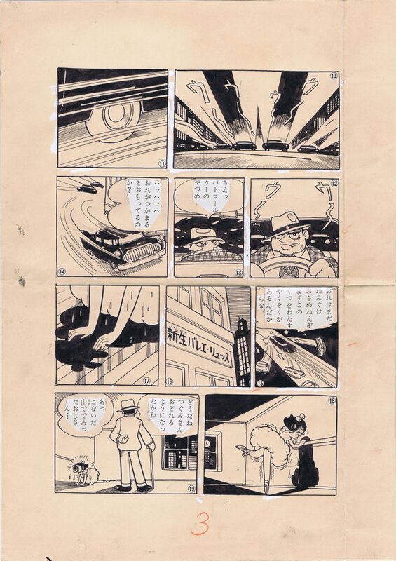 Akebono-San page 3 by Osamu Tezuka - Planche originale