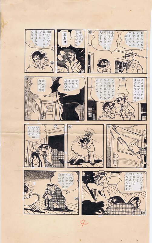 Akebono-San page 4 by Osamu Tezuka - Planche originale