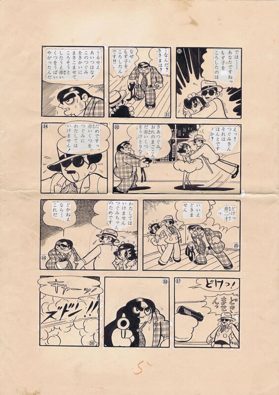 Akebono-San page 5 by Osamu Tezuka - Planche originale