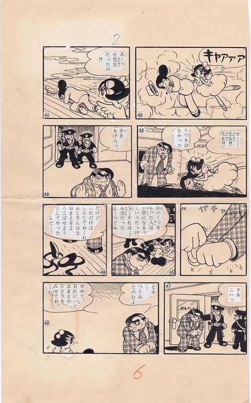 Akebono-San page 6 by Osamu Tezuka - Planche originale