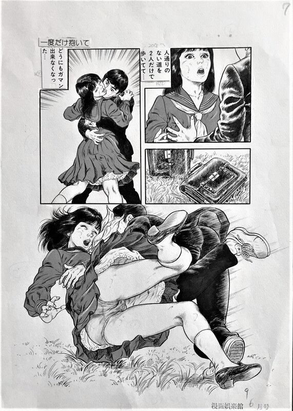 Goroku - Kan by Hiroyuki Ooshima - Comic Strip