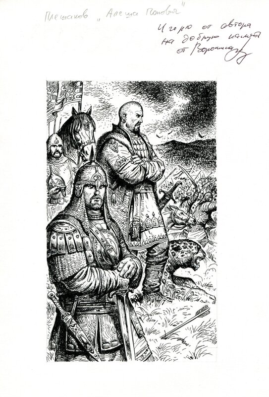 Ilya Voronin, Illustration (For Alyosha Popovich novel by Constantine Pleshakov) - Original Illustration