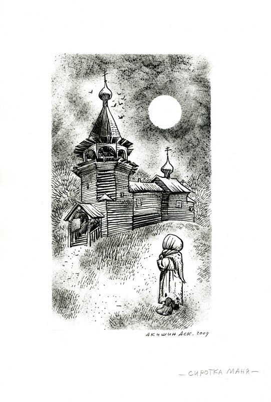 Manya the orphan par Askold Akishine - Illustration originale