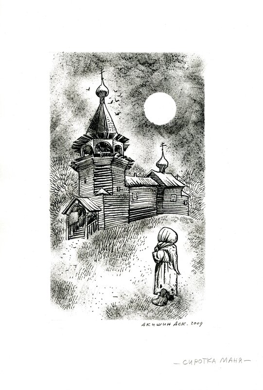 Manya the orphan by Askold Akishine - Original Illustration